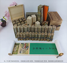 新北春画全集之金瓶梅绘画24手卷